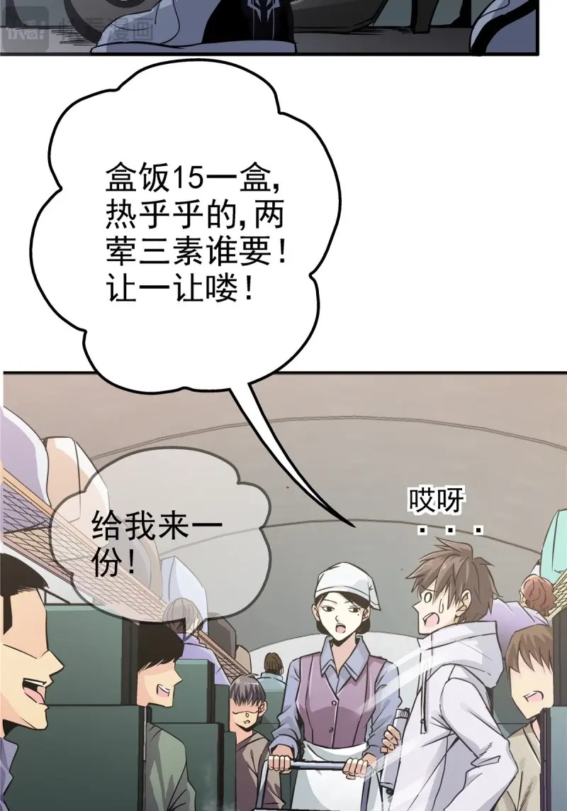 第5话 2.黑暗将袭 第 44 页