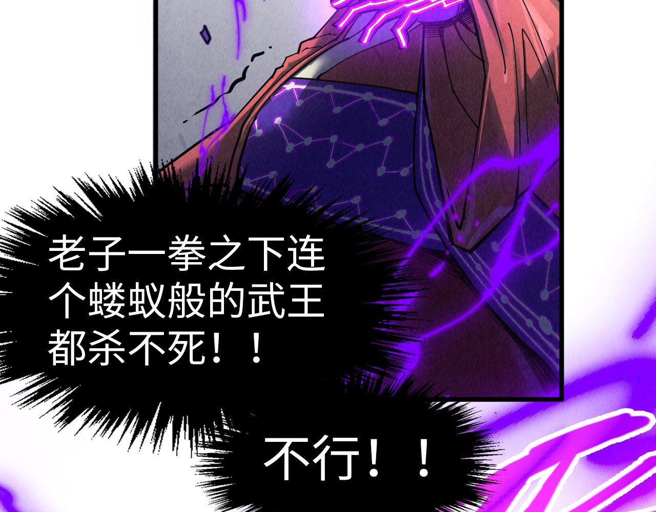 第285话 封号武帝 第 48 页