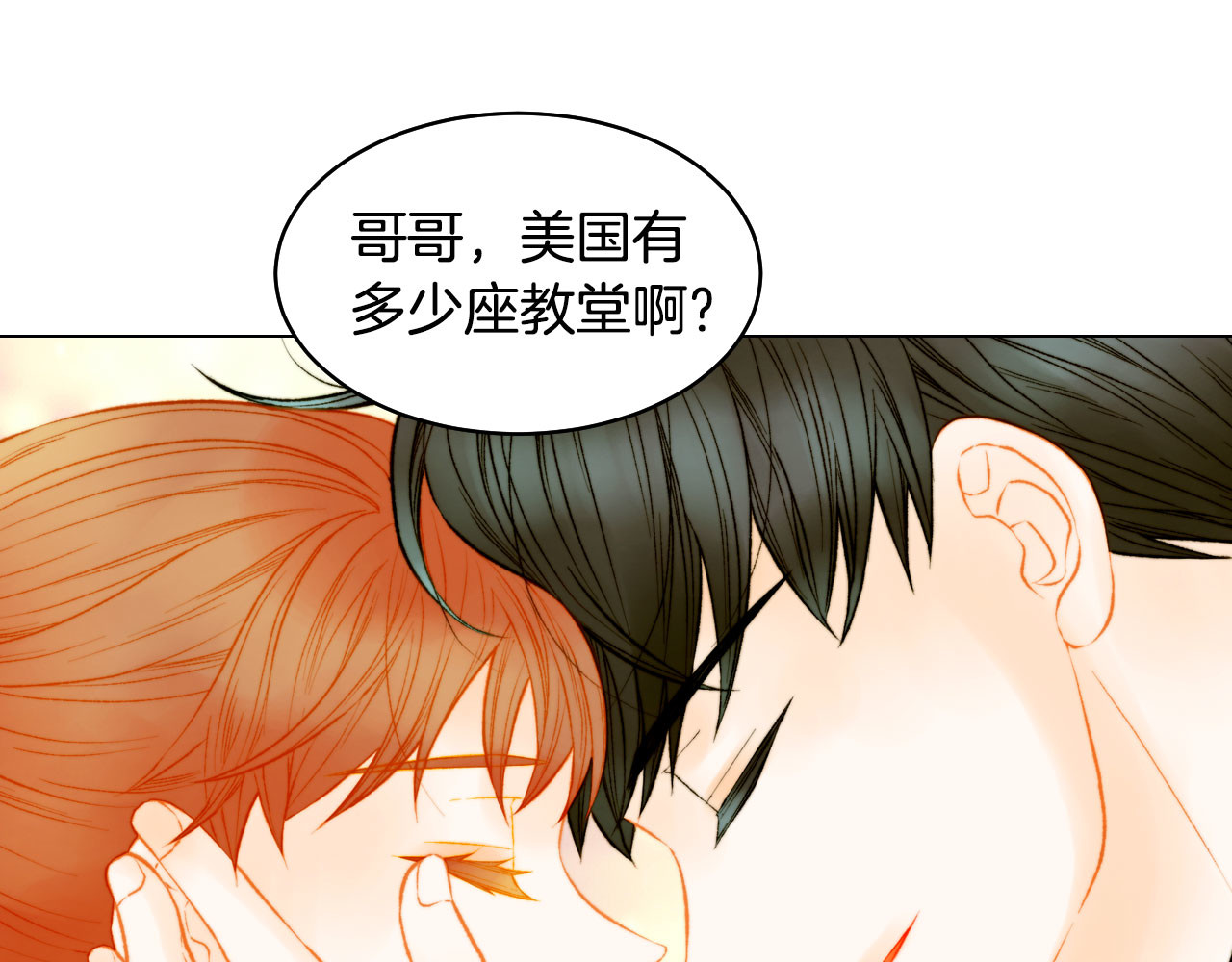 第152话 和我结婚吧！ 第 104 页