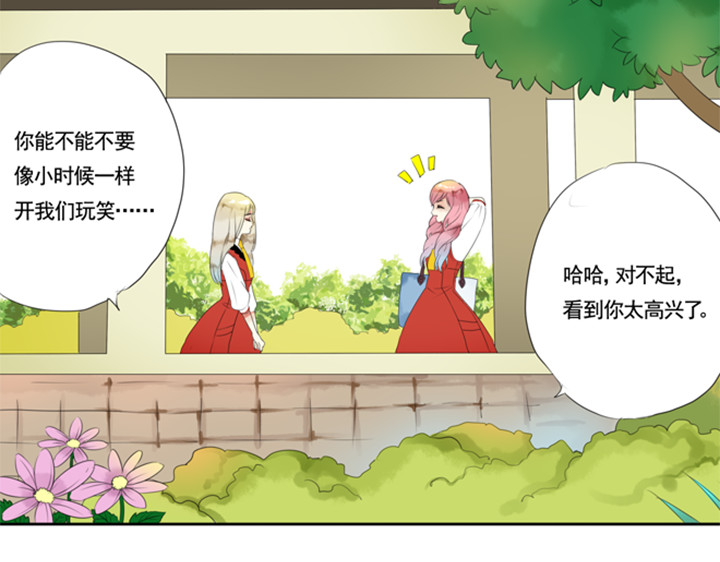 第17话 晨雨紫璃初相遇 第 4 页