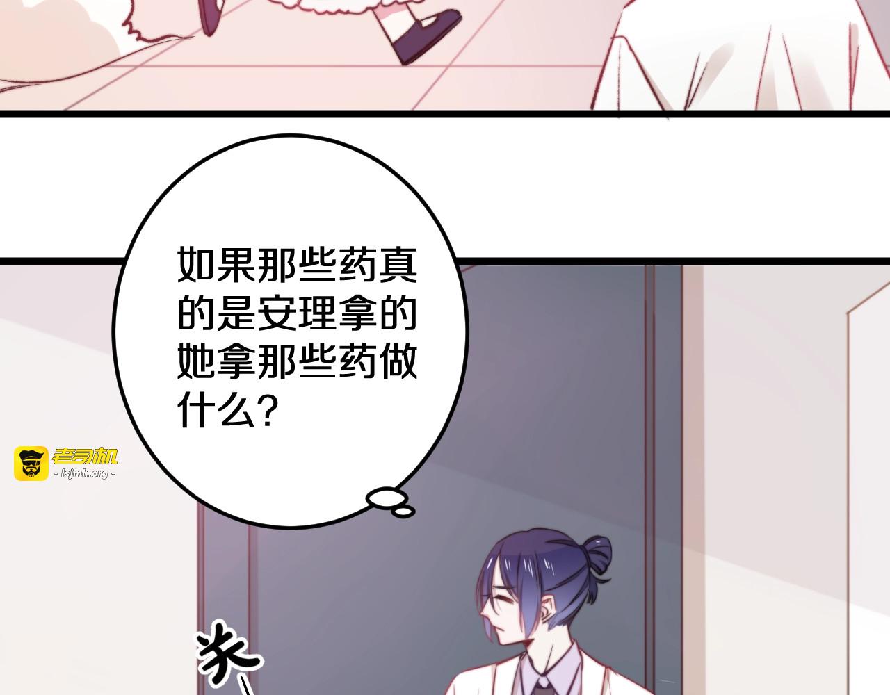 第16话 一厢情愿 第 91 页