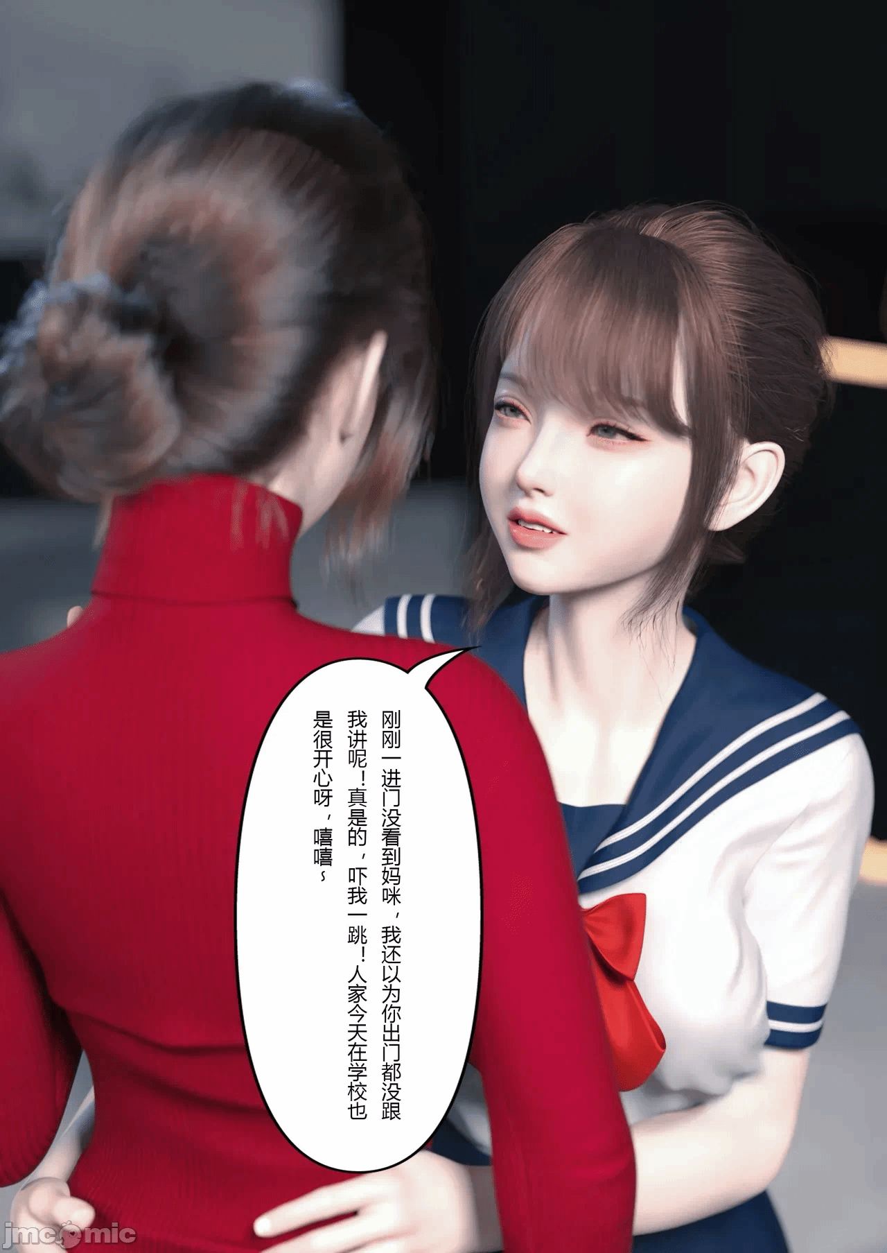 [FTL]妻子出租中：侵入计画 1-4 第一话 - 102