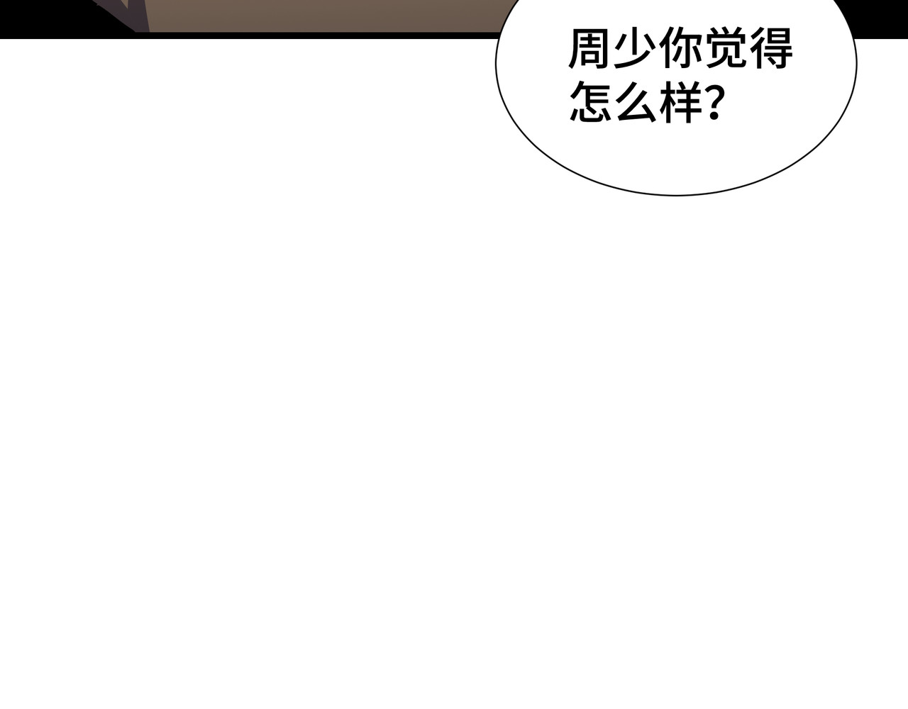 第9话 狼狈为奸 第 104 页