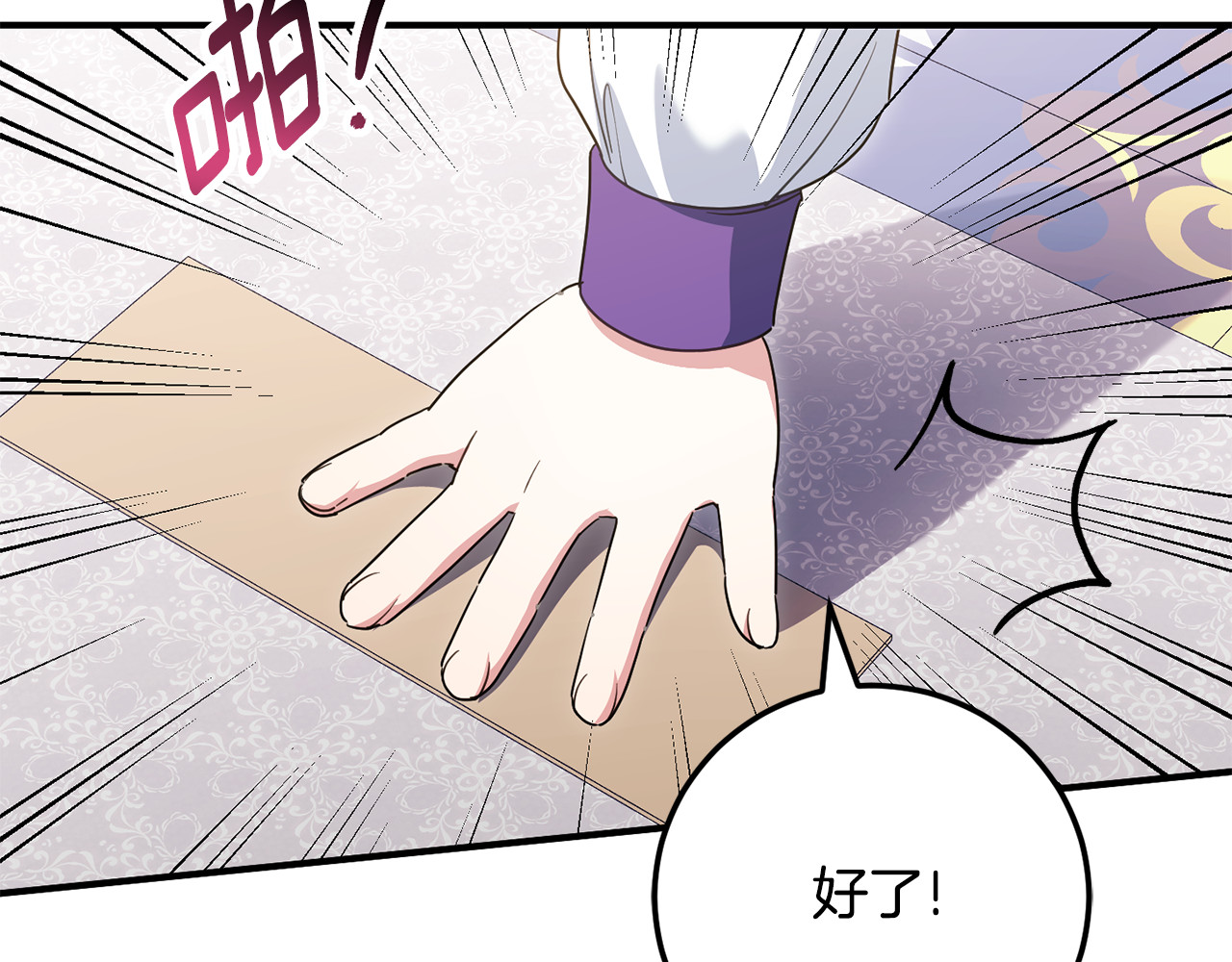 第110话 少女 第 42 页