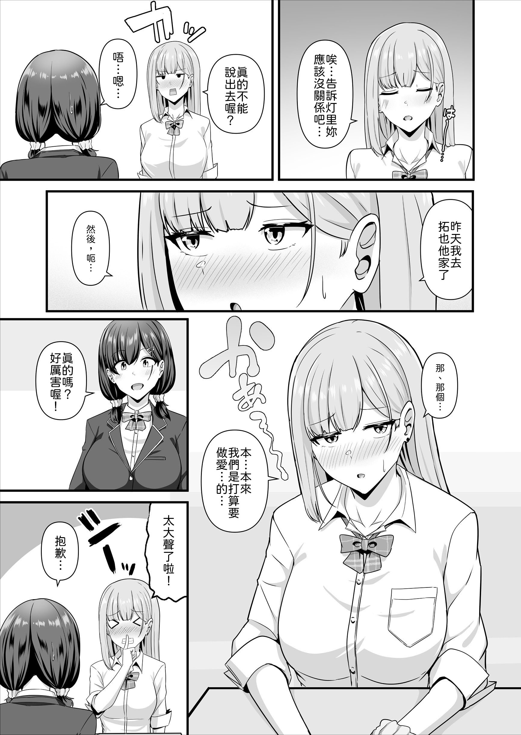 第1话 第 30 页
