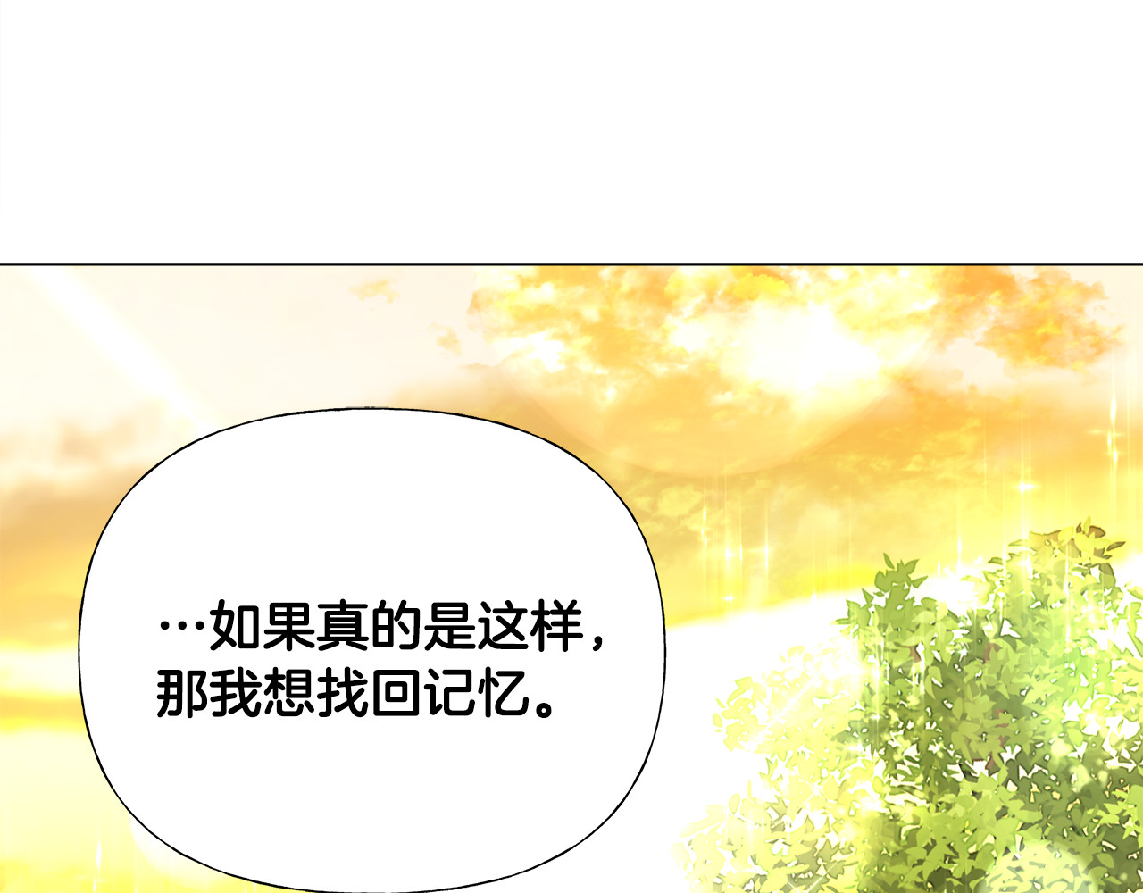 第67话 查明真相 第 42 页