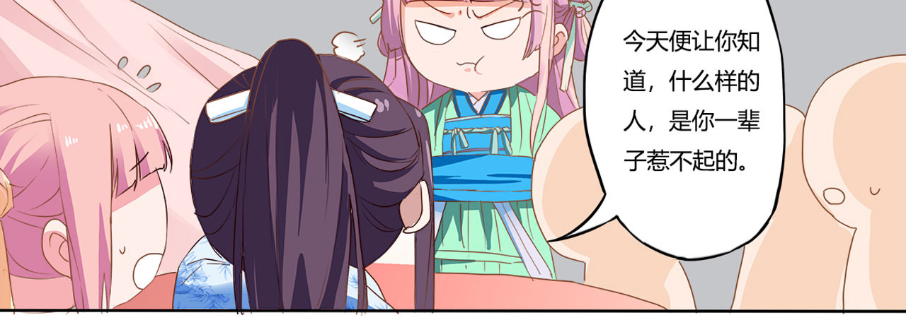 第6话 第 8 页