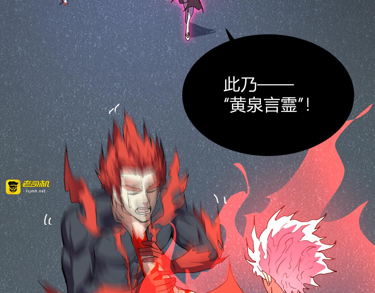 第38话  赤炎血爆 第 15 页