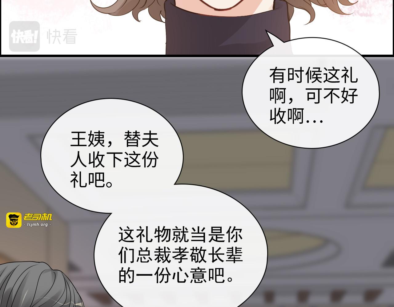 第422话 墨梓忻救场 第 45 页