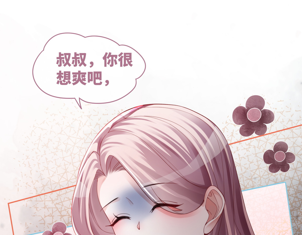 第38话 你这个疯子！ 第 90 页
