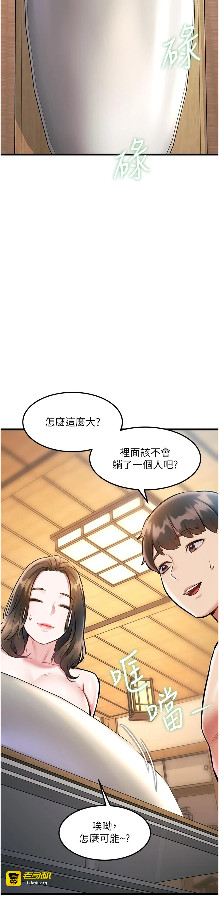 第13话 - 初尝人体盛 第 9 页