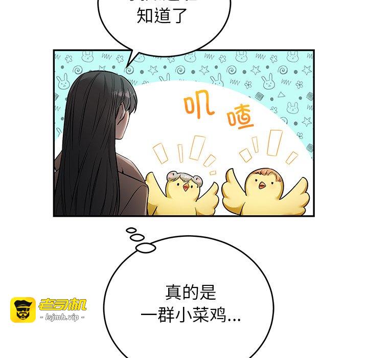 第12话 第 9 页