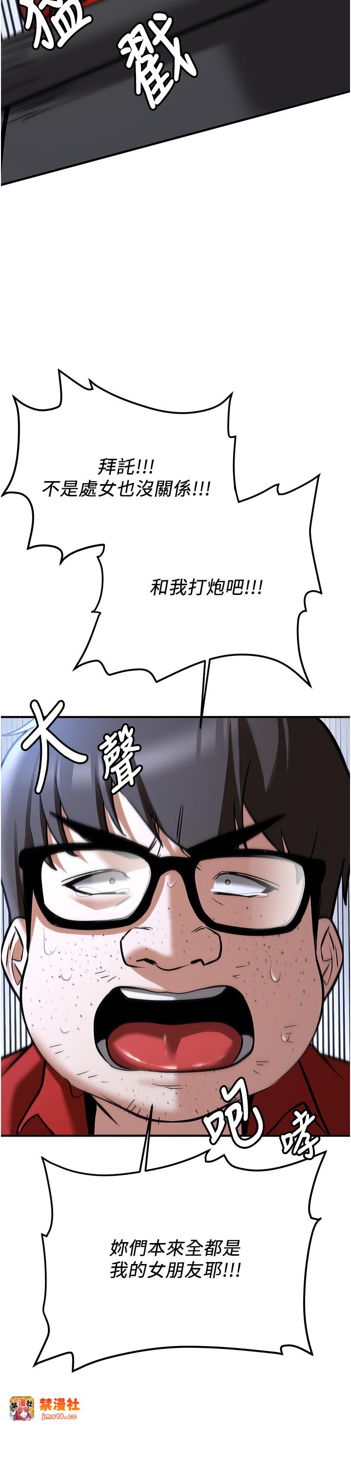 第80话 最终话 - 延续到现实中的「性福」 第 39 页