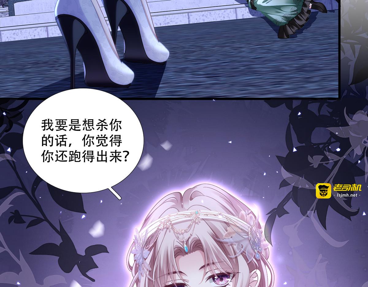 夫妻二人敞开心扉，洛伊斯终得恶果 第 73 页