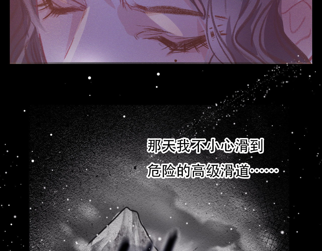 第37话 记忆碎片 第 46 页