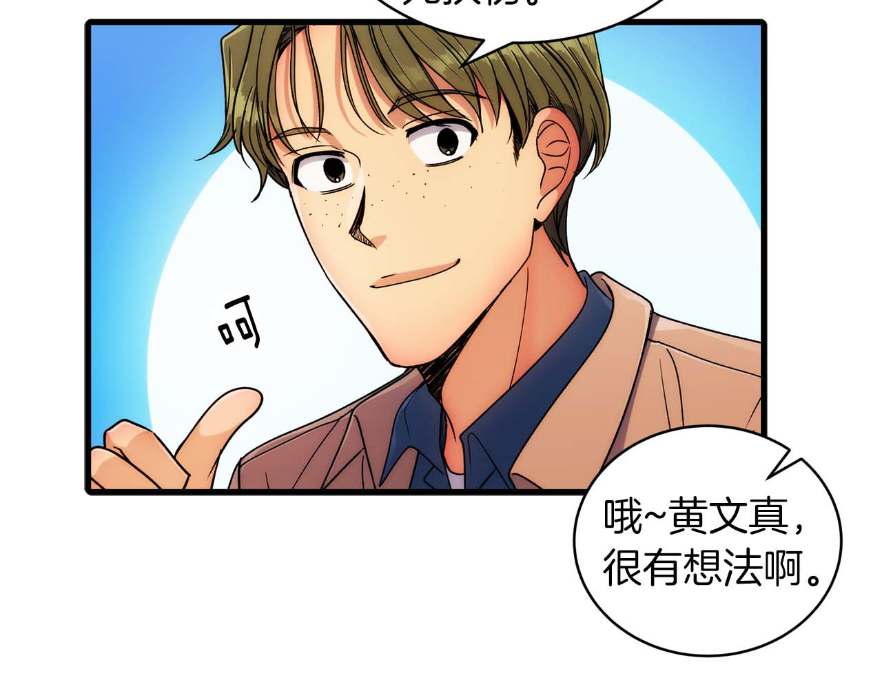 第33话 第 34 页