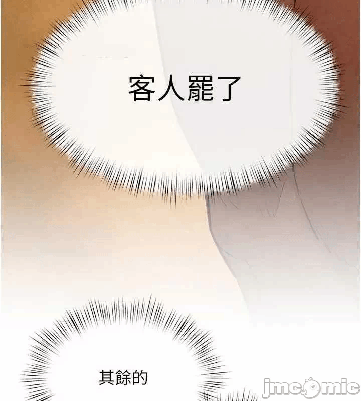 第53话 第 120 页