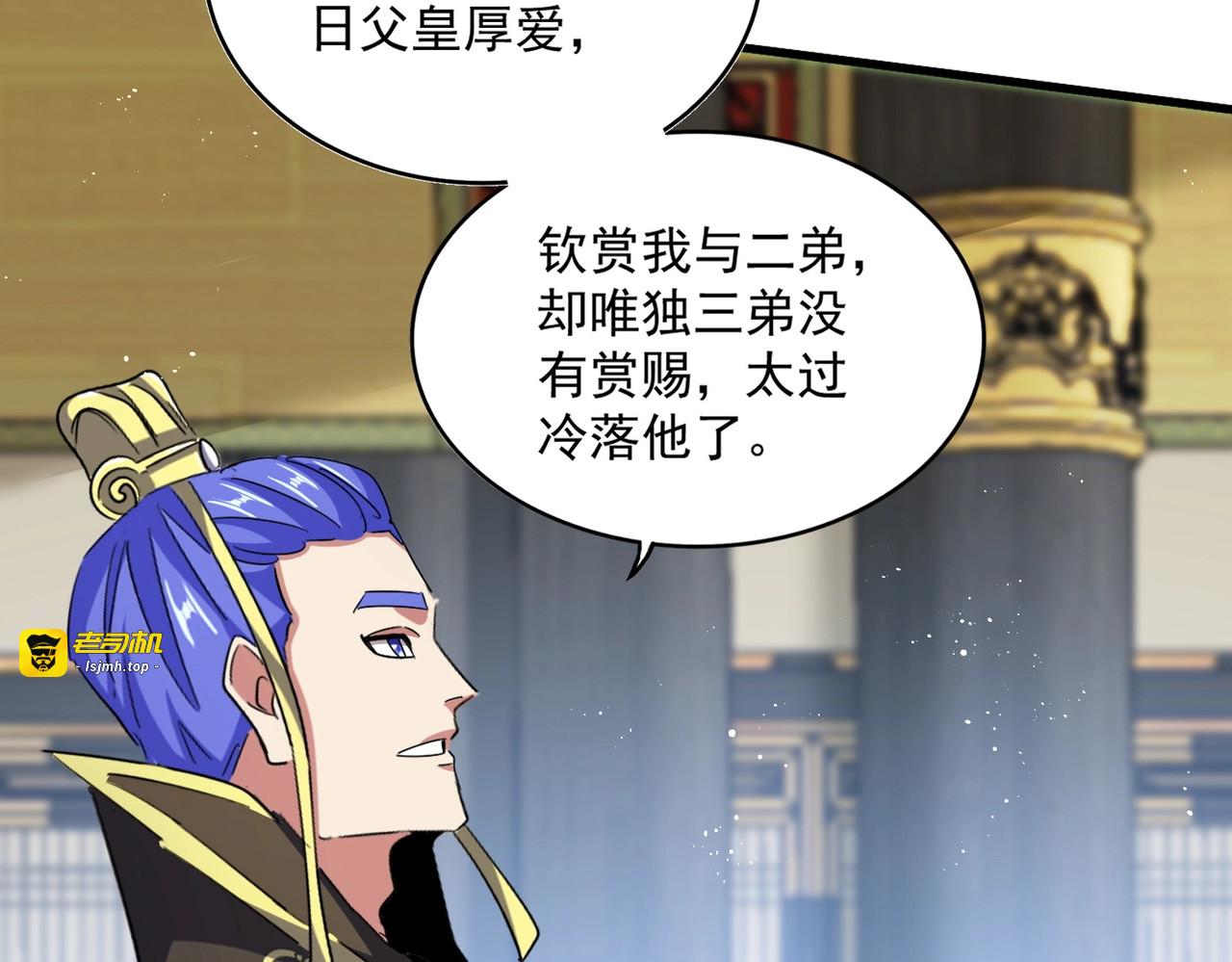 第430话 突然发难 第 57 页