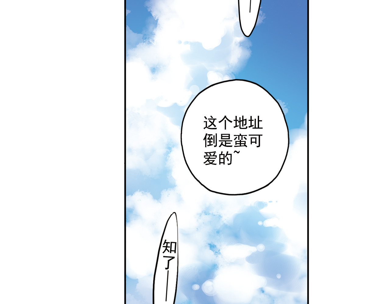 第15话下 江雪前往鬼宅，竟偶遇海天 第 10 页