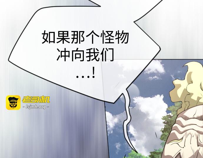 第二季 第52话 第 57 页