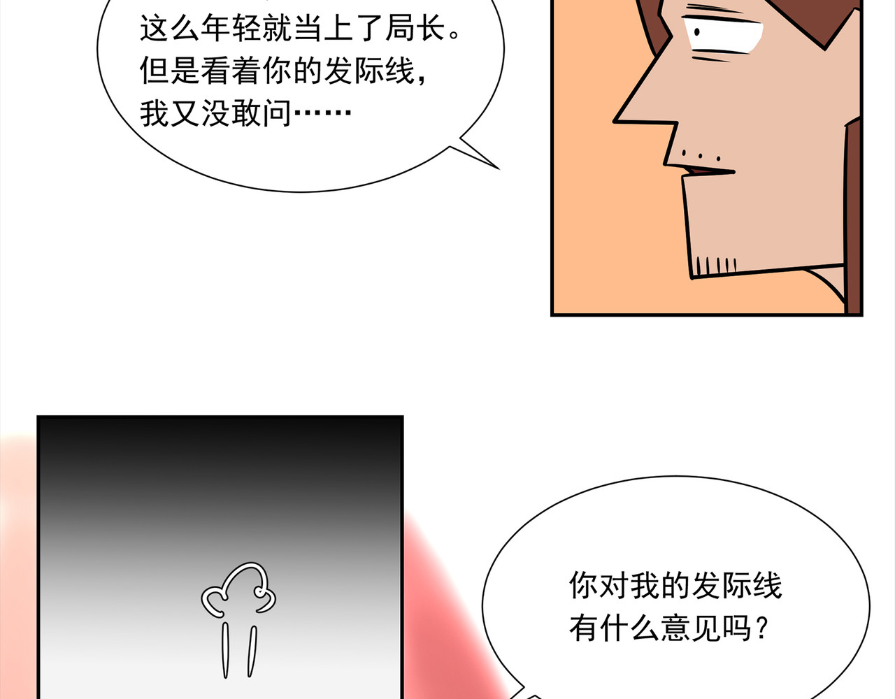 混子？警探？ 第 294 页