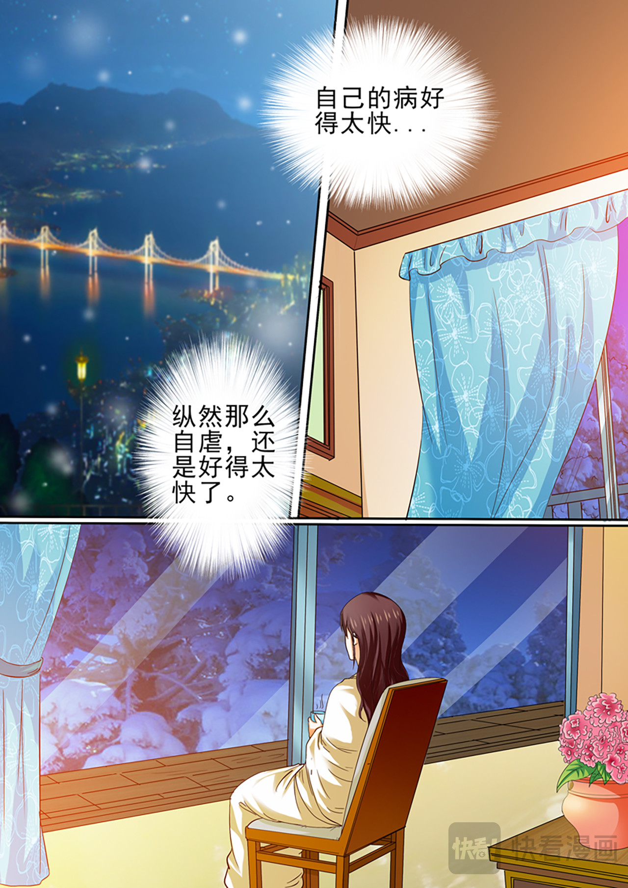第10话 第 12 页