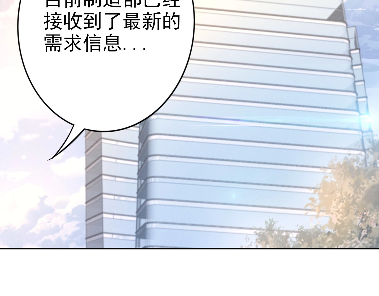 第37话 选老婆还是选宝宝？ 第 52 页