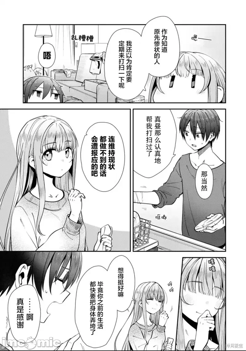 第3话 第 3 页