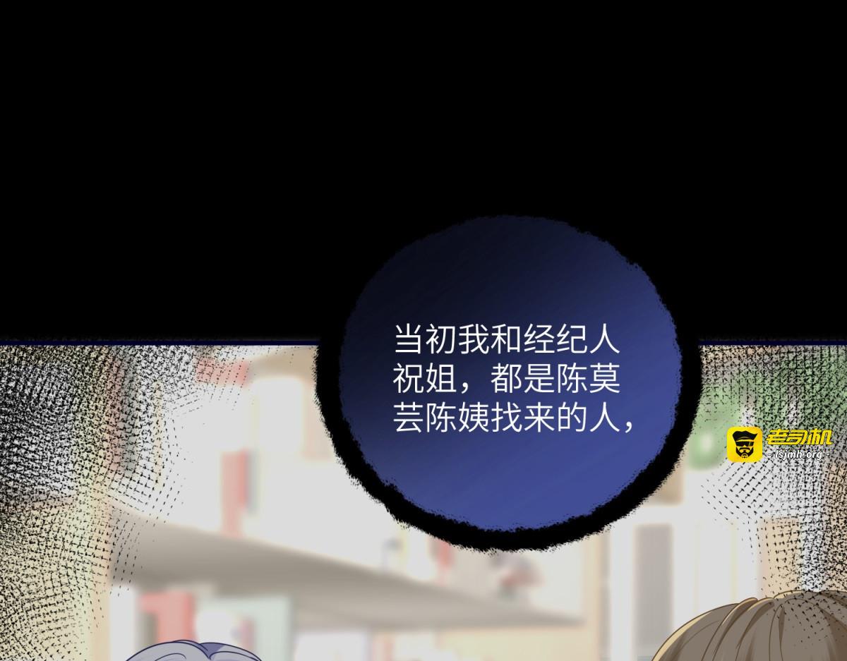 第24话 黑箱操作 第 59 页