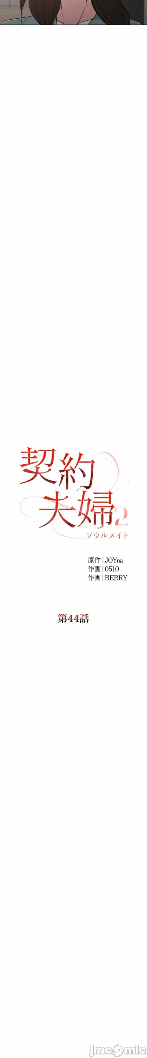 第106话 第 8 页