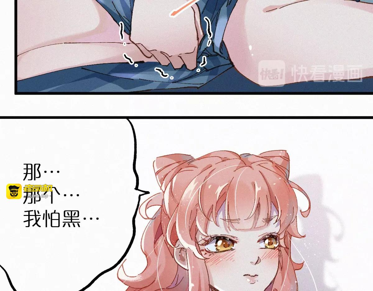 第26话 屠龙 第 43 页
