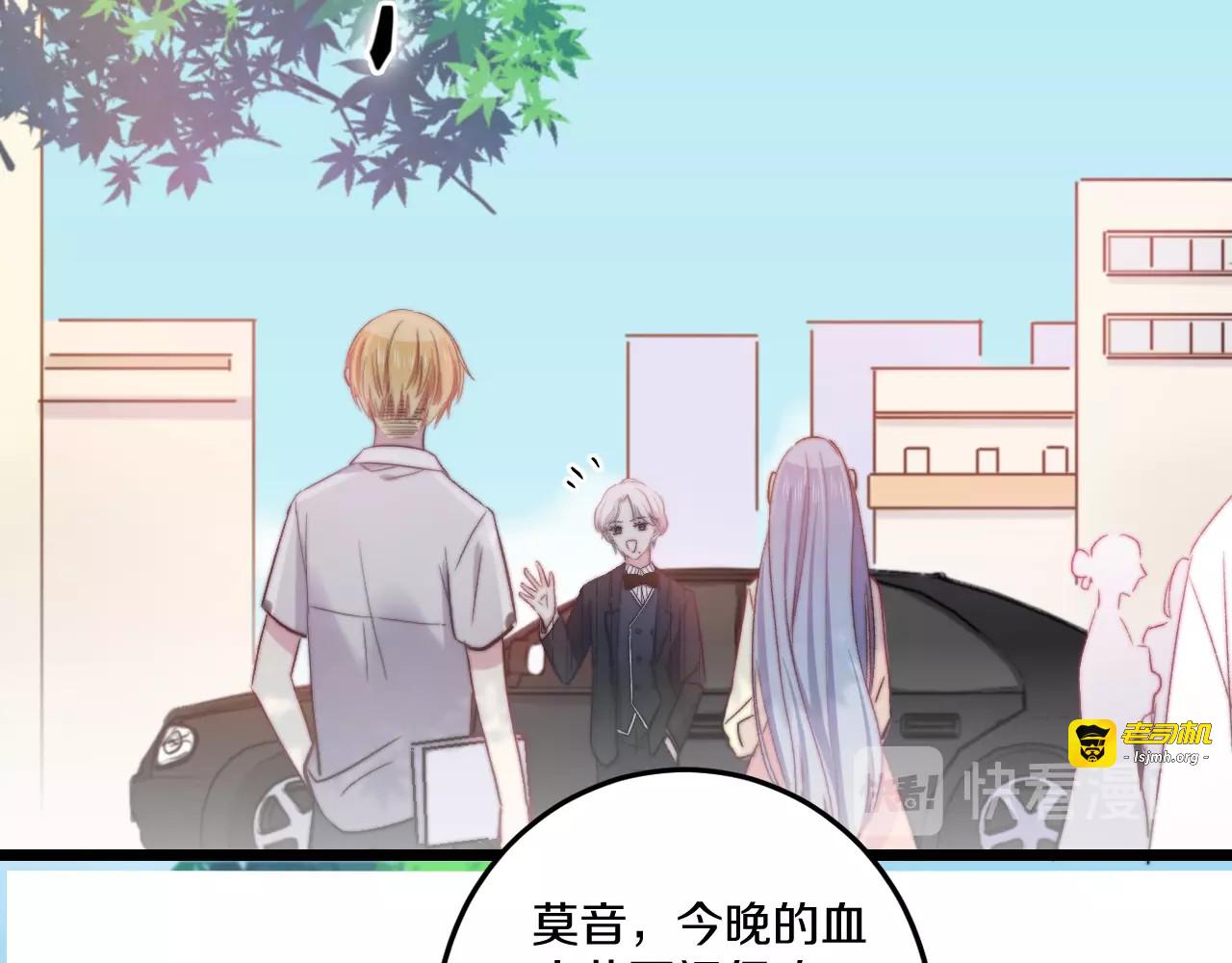 第38话 意外 第 69 页