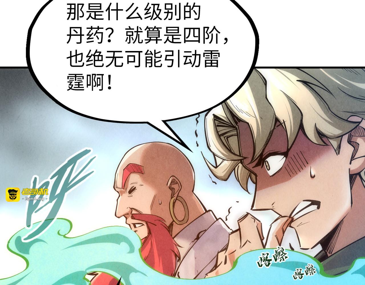 第113话 伪四阶 第 89 页