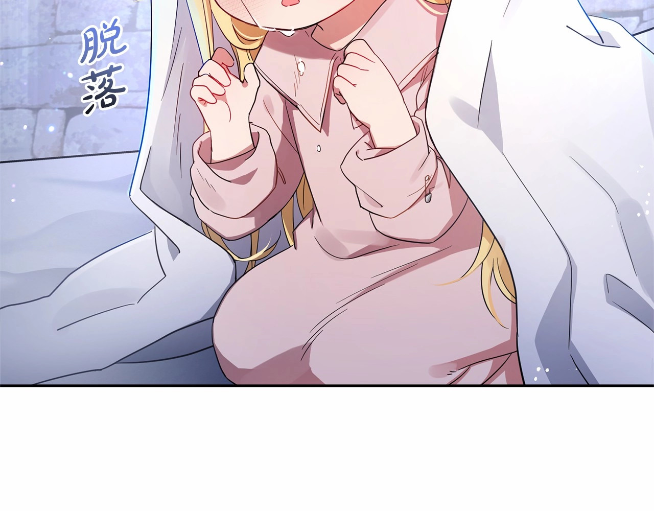 第2话 萌崽敞开心扉？ 第 94 页