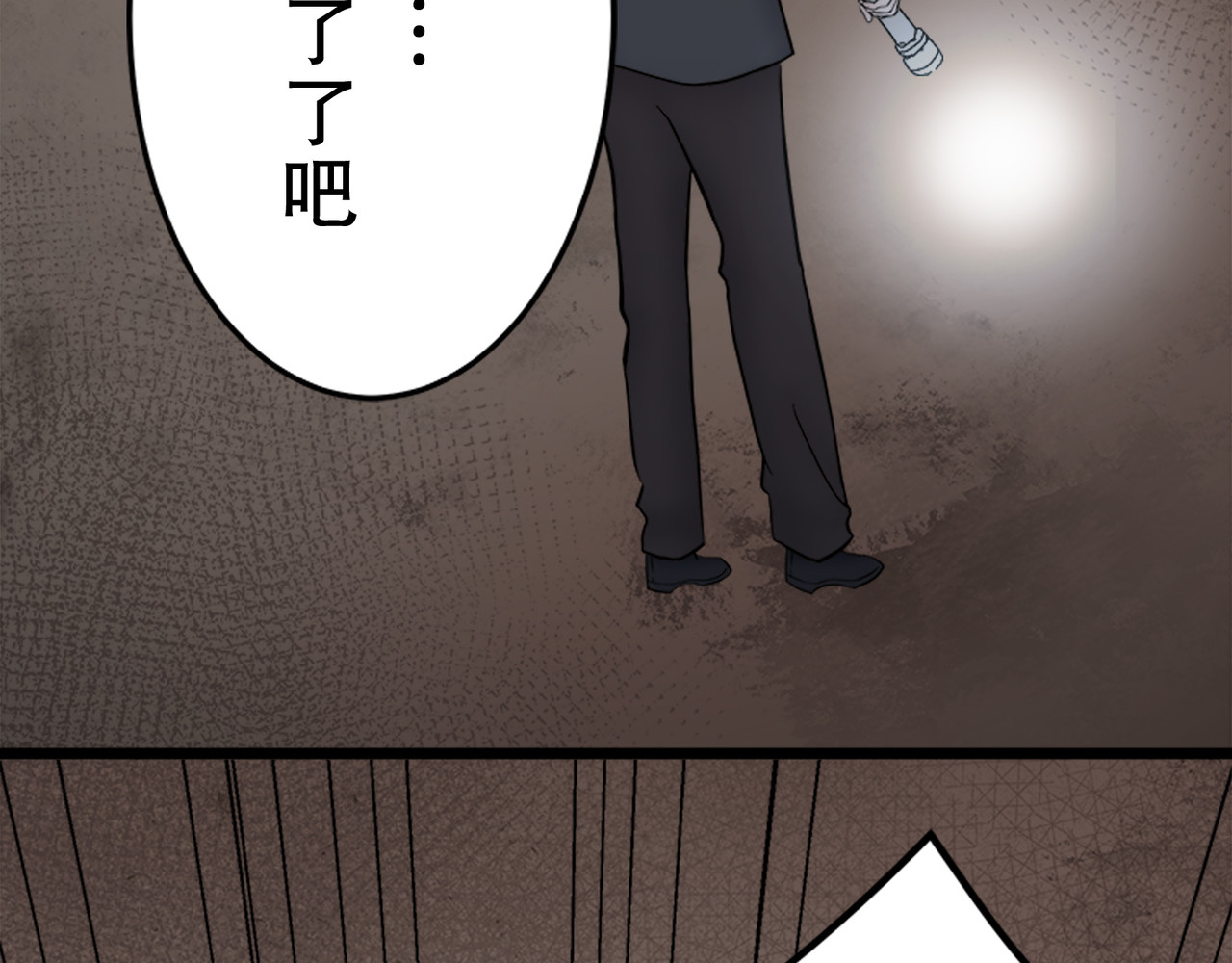 第24话 第 88 页