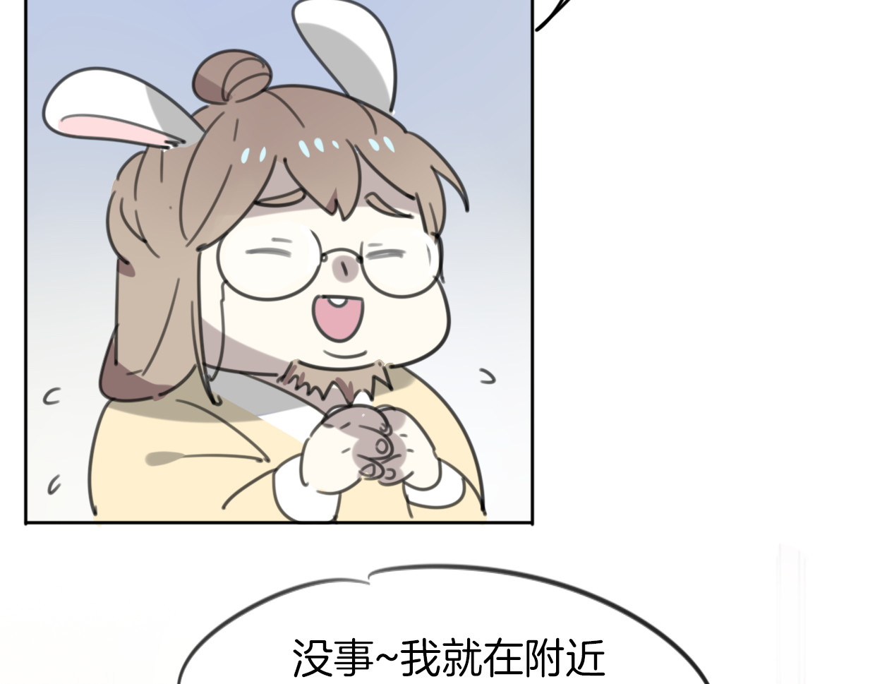 第31话 如同生命重要的... 第 48 页