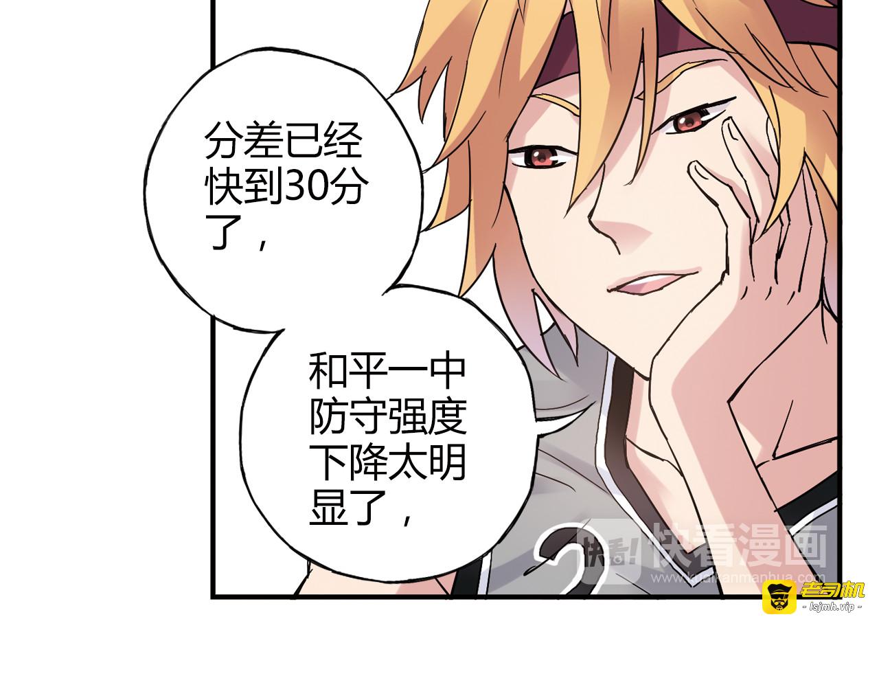 第24话 转机 第 51 页