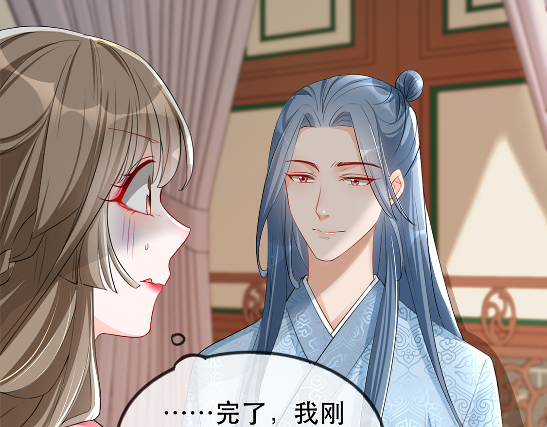 第38话 别怕，有我在 第 116 页