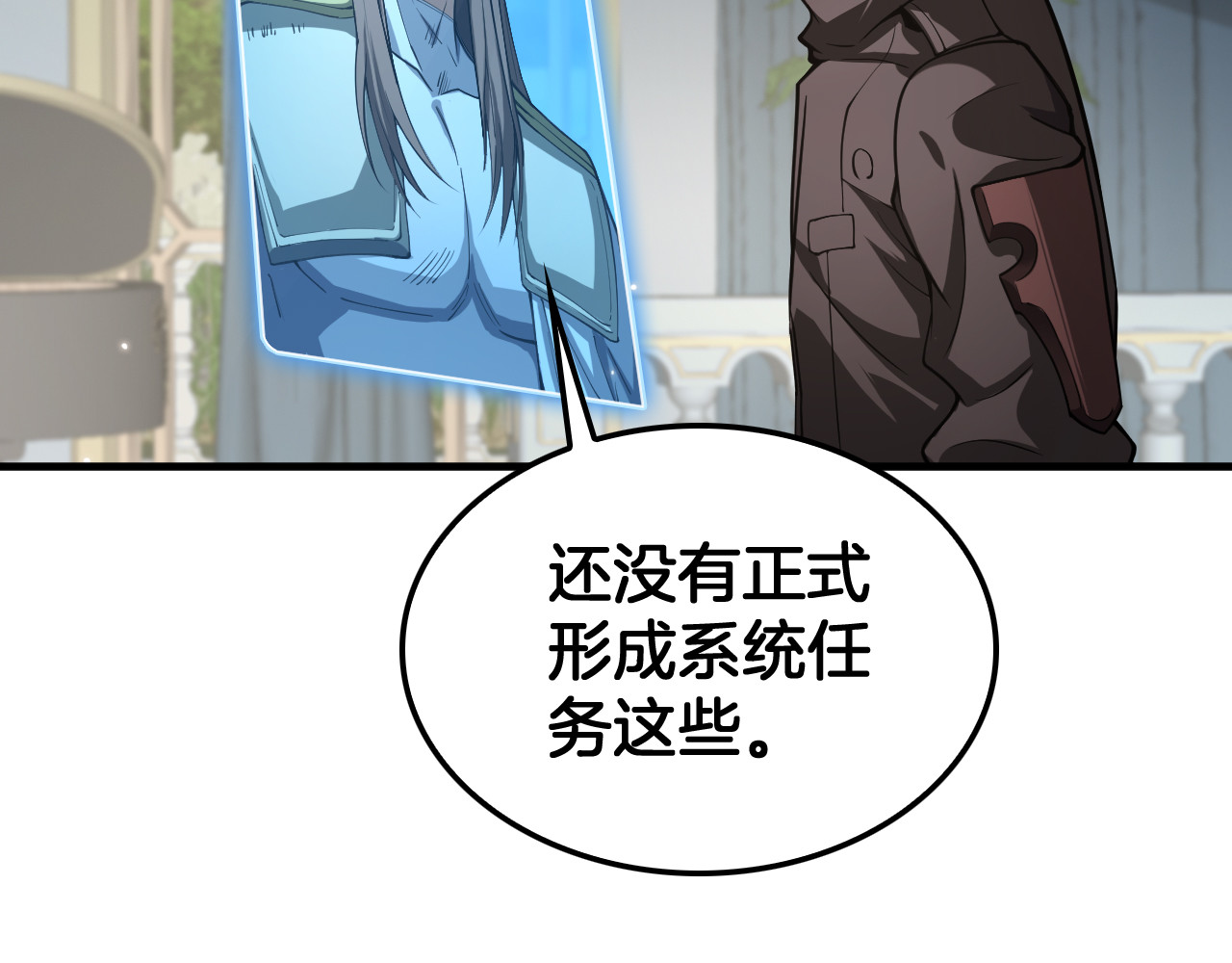 第30话 灵异副本雏形 第 6 页