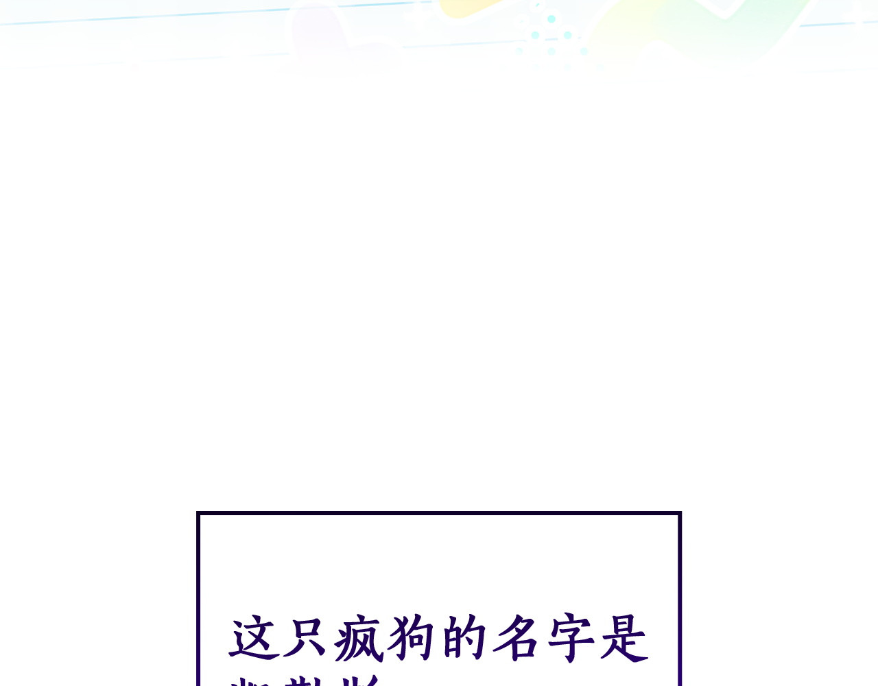 第一季前情回顾 第 40 页