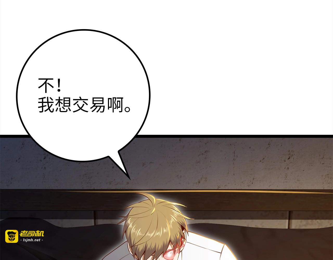 第76话 脱胎换骨 第 47 页