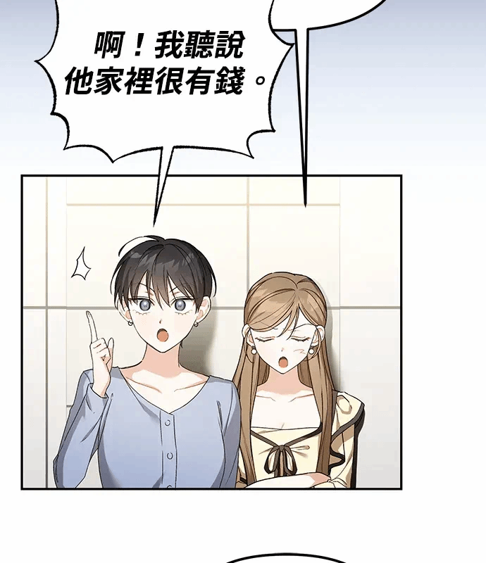 第2话第1话 第 76 页