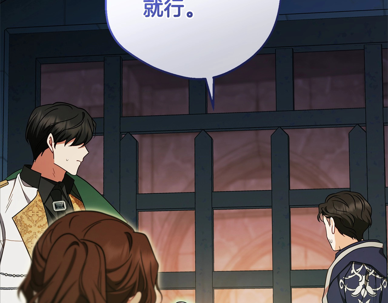 第62话 不想让孩子继承痛苦 第 160 页