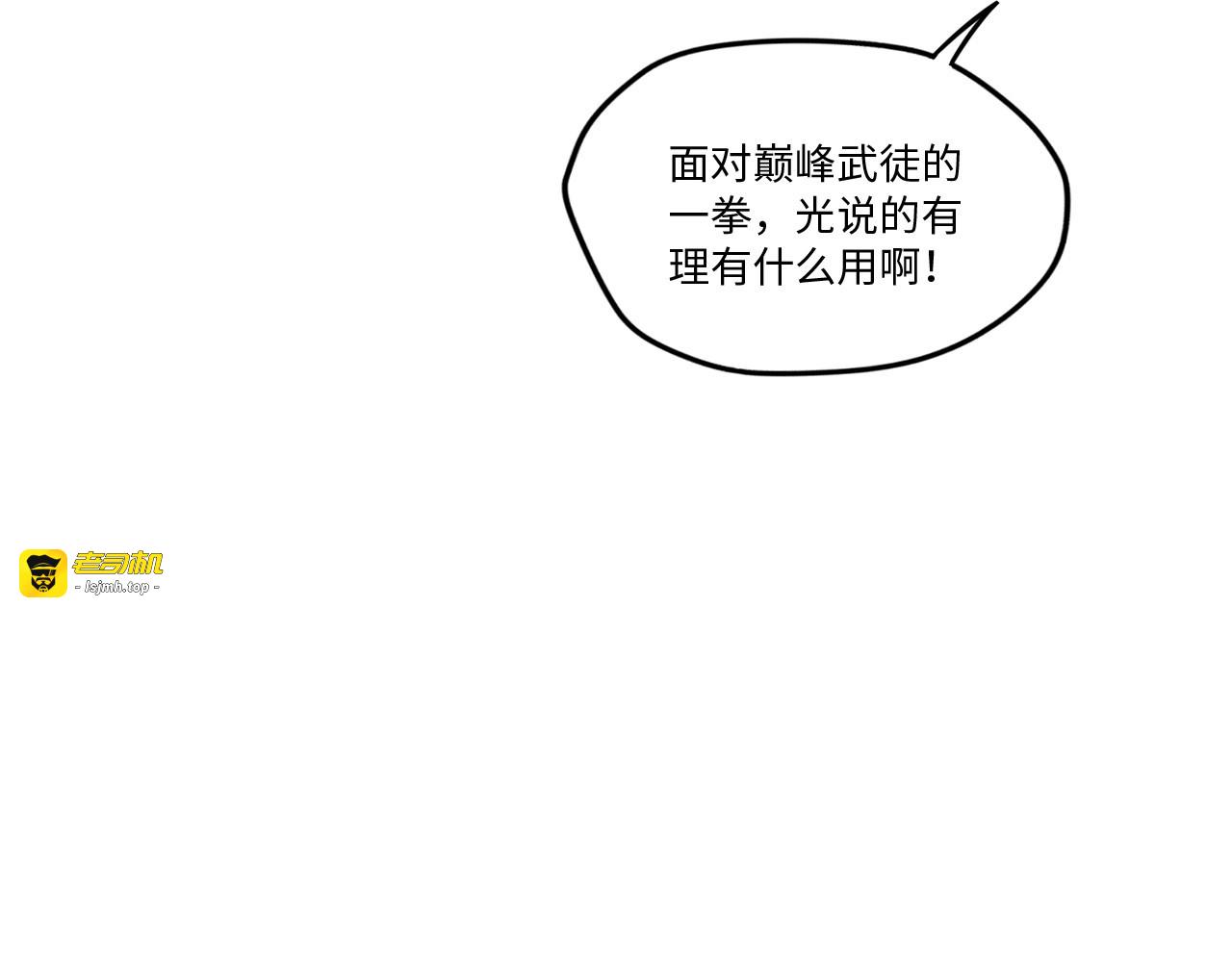 第6话 最狠的威慑 第 21 页