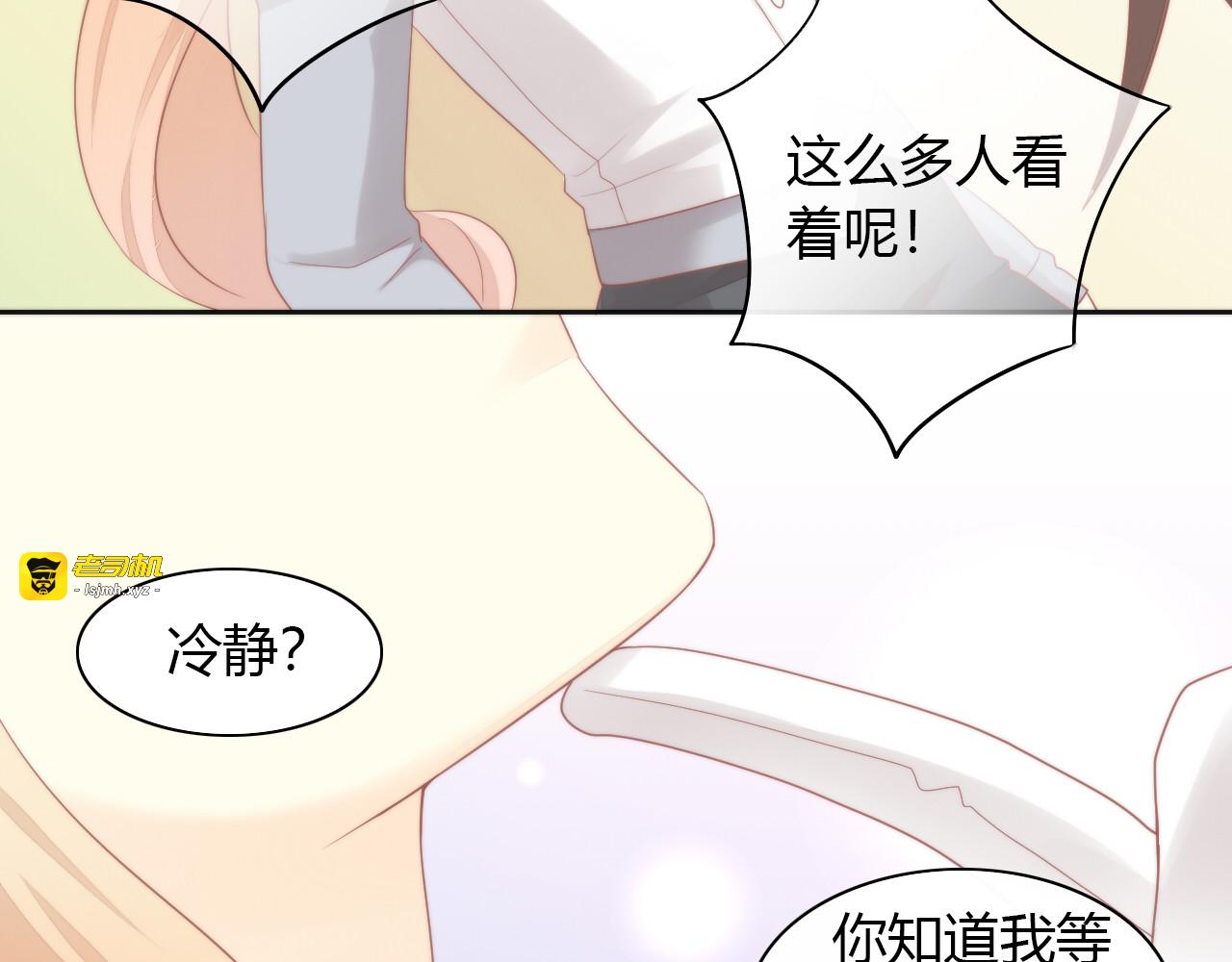 第81话 喜新厌旧 第 23 页
