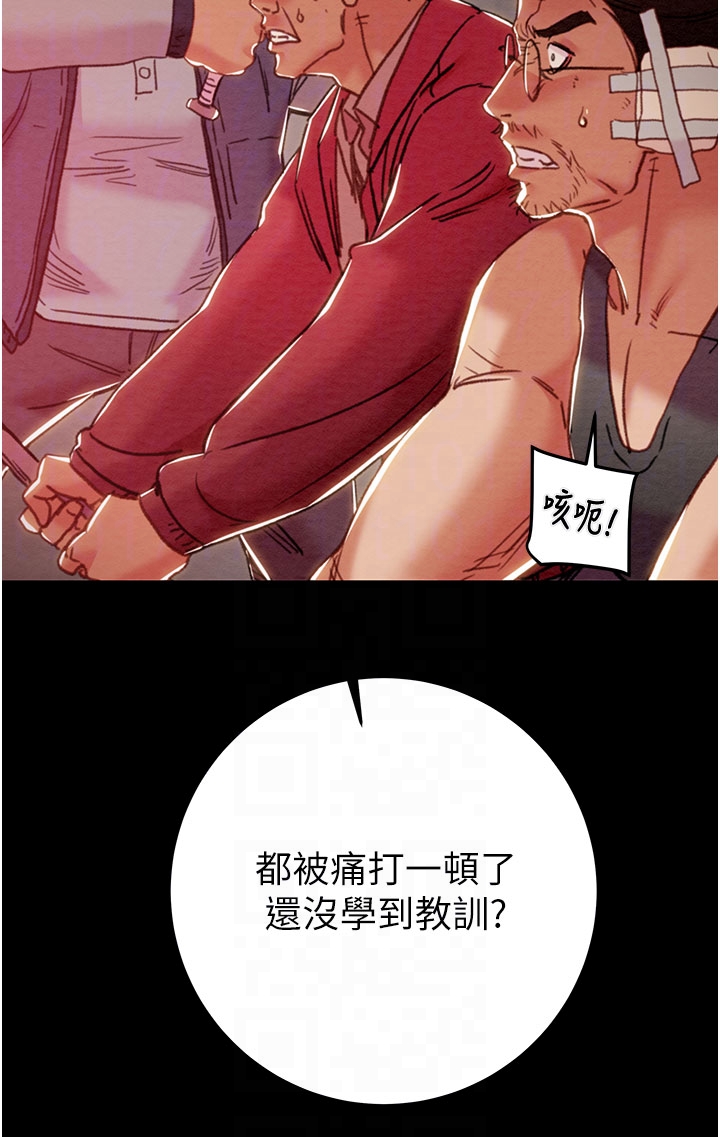 第72话 第 26 页