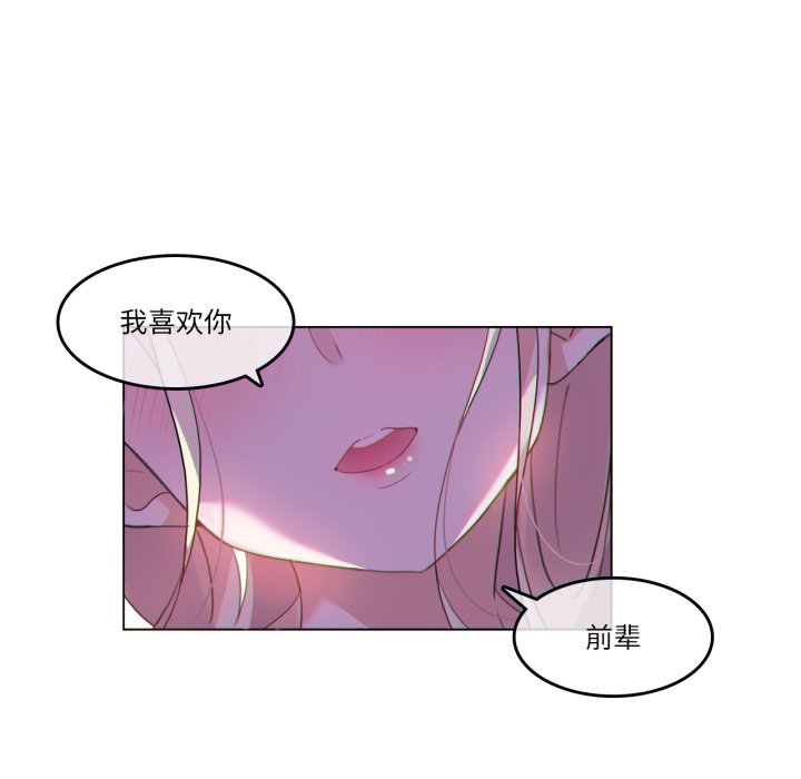 第28话 第 26 页