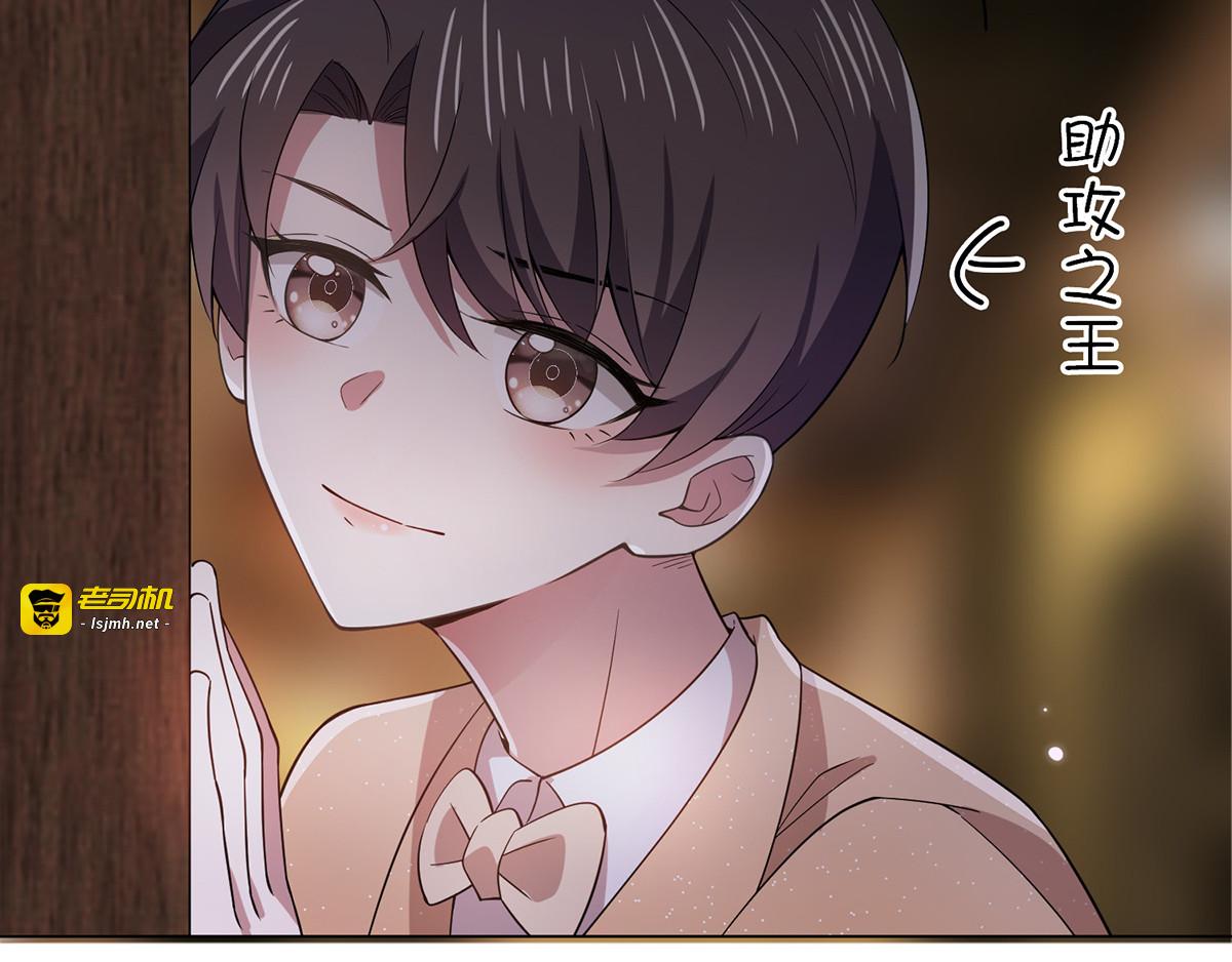 第220话 酒会上的暧昧 第 85 页