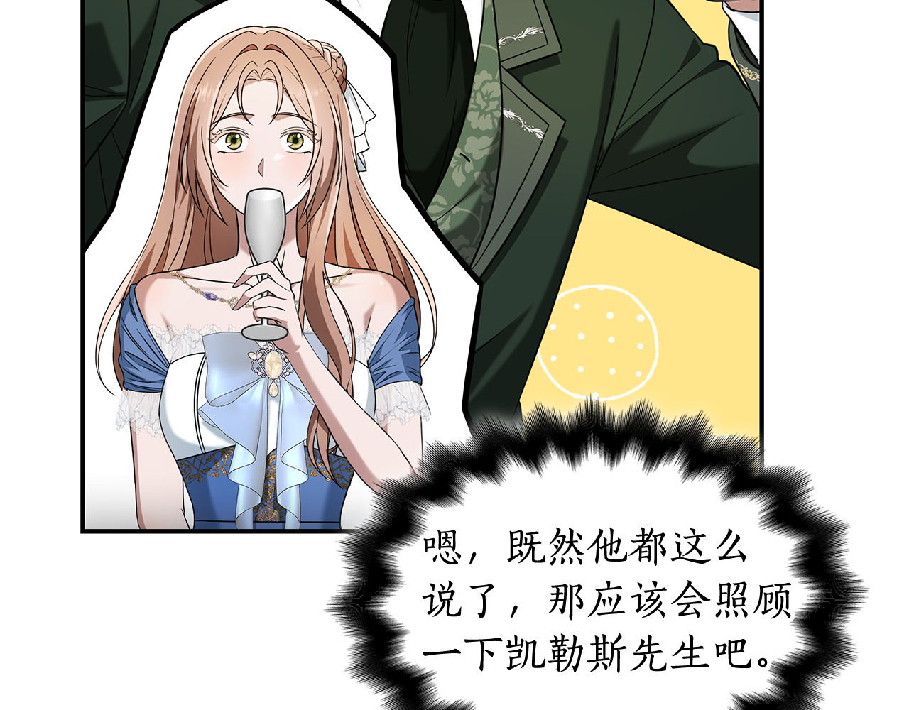 第69话 世风日下 第 130 页