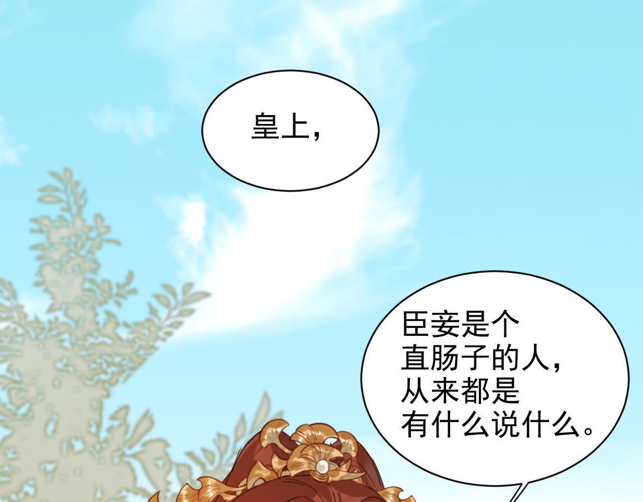 第10话 真相 第 32 页